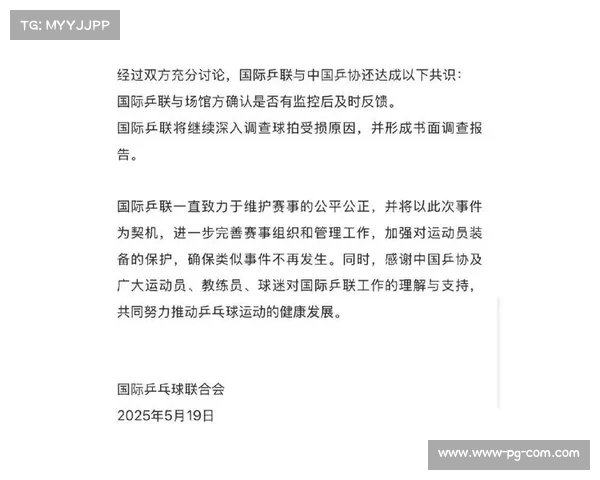 国际乒联修订球拍检测规则 严防违规胶皮影响比赛公平性 国际乒联修订球拍检测规则 严防违规胶皮影响比赛公平性