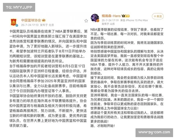 姚明易建联杨瀚森获认可：见证中国篮球未来发展的重要象征